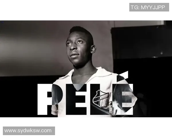 贝利的传奇人生与足球艺术巅峰成就全面解读